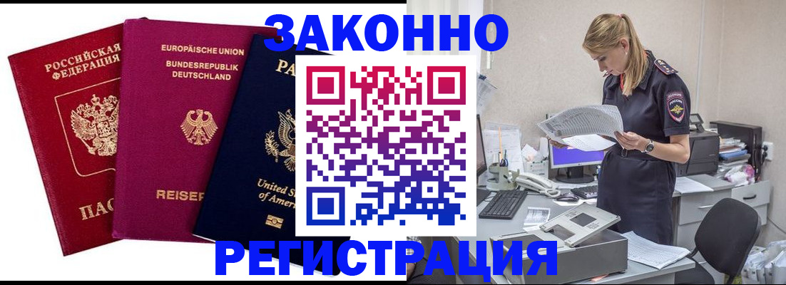 временная регистрация недорого в Сысерти