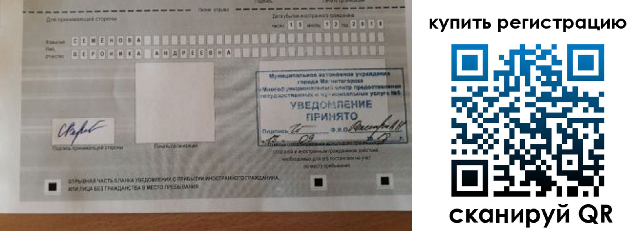 прописка для военкомата в Сысерти