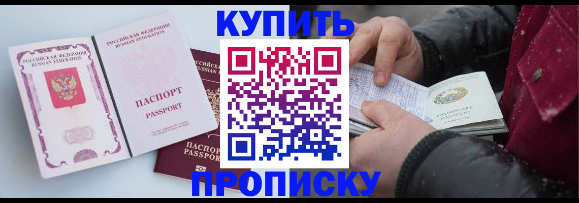 прописка в Сысерти