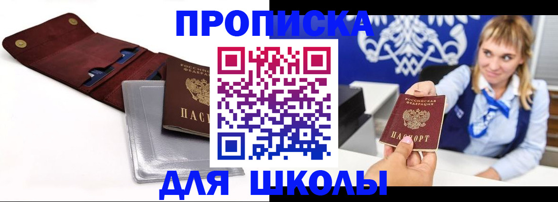 временная регистрация надежно в Сысерти